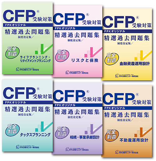 Cfp申込トップ