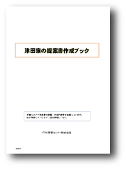 AFP（2級FP技能士資産設計提案業務）通信講座
