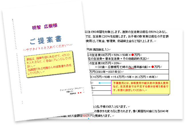 Fp講座 Afp 2級fp技能士 教材の詳細 Fpk研修センター