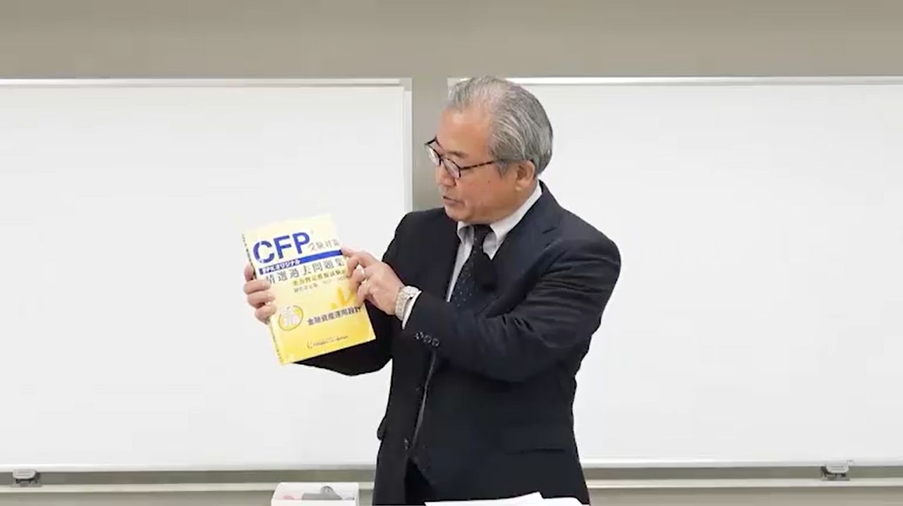 楽天市場】CFPテキスト解説DVDコース タックスプランニング