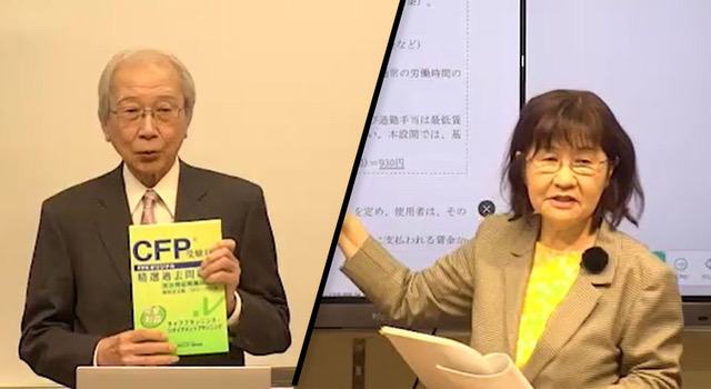 CFP試験読んで受かる「合格読本」 2008年度版 1