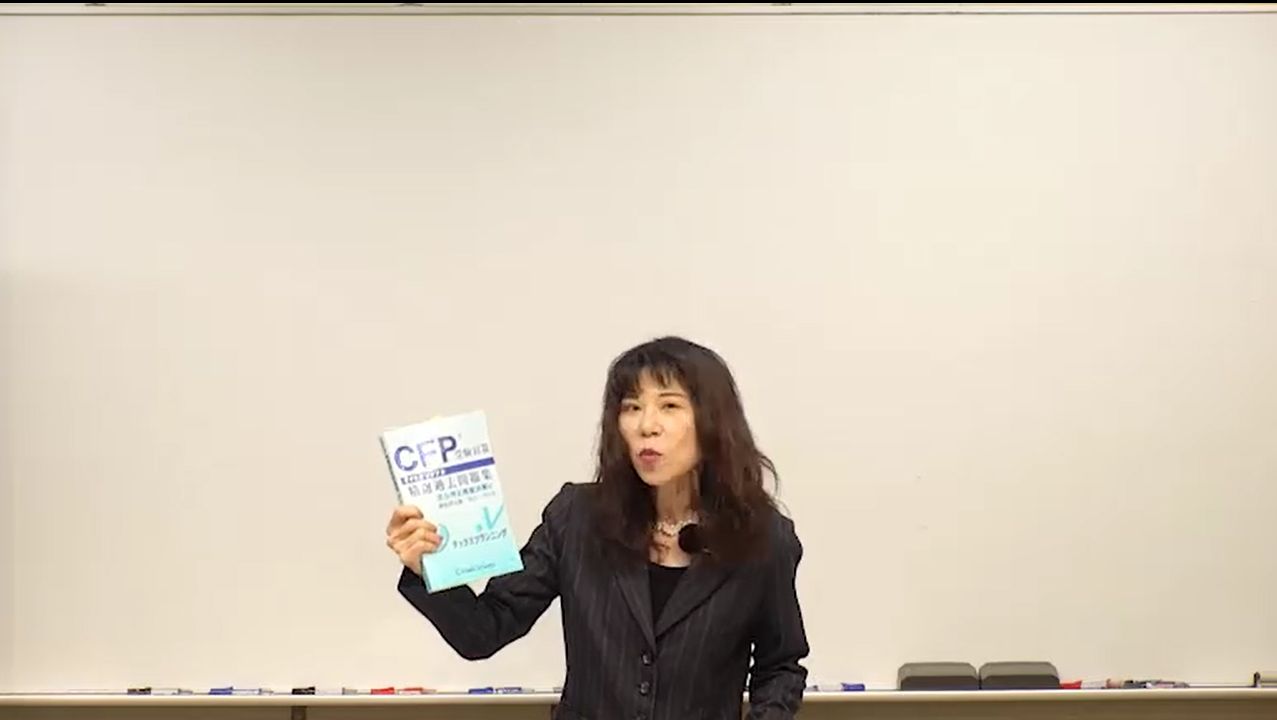 CFP受験対策通講座・精選過去問題集 | FPK研修センター CFP受験対策通講座・精選過去問題集 | FPK研修センター