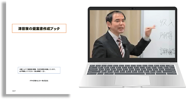 作成ブック・提案書DVD