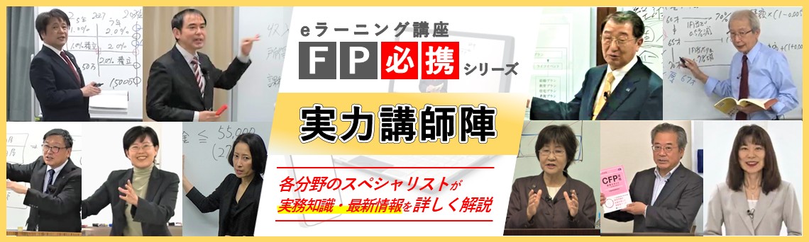 継続教育セミナー