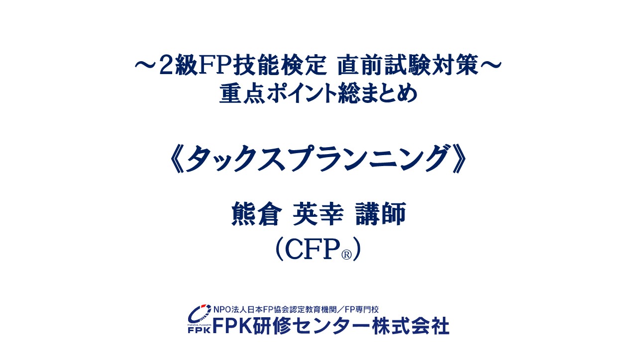 FP2級技能検定試験セット Amazon.co.jp: 2024年度版 FP技能検定2級過去問題集＜学科試験